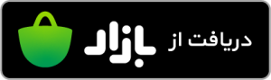 دانلود برنامه گیاه گستر مهر من